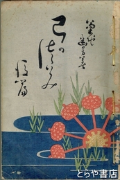 己が罪　後編