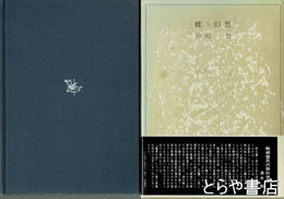 蝶の幻想