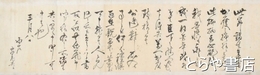 徳川斉昭書簡（写）　家老共宛