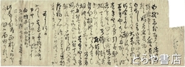 藤田幽谷自筆書簡　梅宛（梅は幽谷の子？）