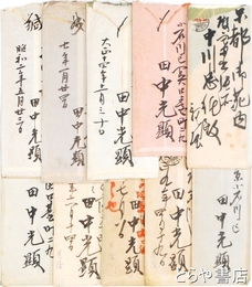 中川忠純宛書簡