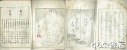 浮世三編立斎画譜