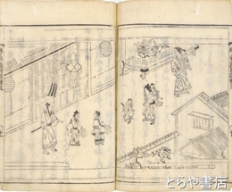 日本歳時記　七巻合本
