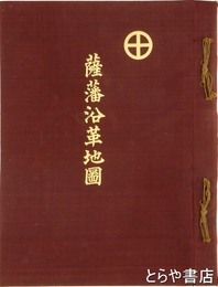 薩藩沿革地図