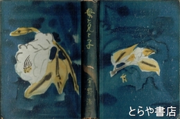 母と兄と子