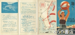 海へ！　品川－浦賀