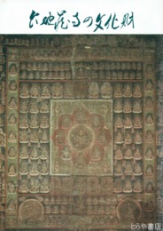 六地蔵寺の文化財