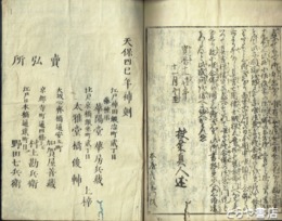 立正安国論