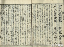 実語教諺解・童子教諺解上・下　全３冊