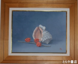 山本雅章油彩画　「ほおづき」