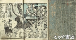 義烈百人一首