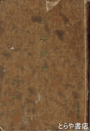 書法セミナー