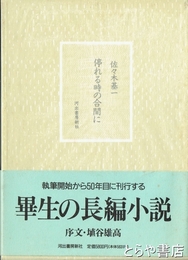 停れる時の合間に