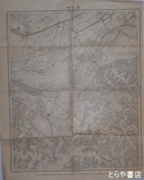 迅速測図二万分一　滑川村　現・東村を含む