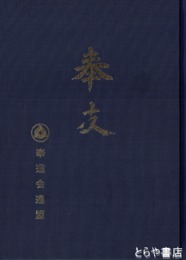 奉友