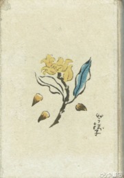 相島虚吼句集