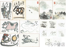 鈴木草牛葉書・カット　平輪光三宛