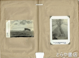 絵葉書　斎藤英一絵画絵葉書（仮題）　満洲での作品４枚