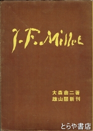 ミレー