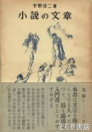 小説の文章