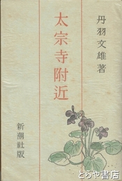 太宗寺附近