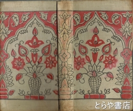 詩集　穀粒