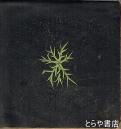 民謡辞典