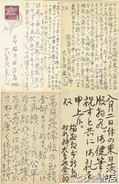 大鳥居金一郎葉書　6枚　平輪光三宛