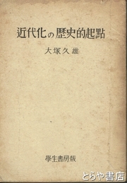 茨城の文学地図　いはらき新聞連載切り抜き２５５回分（うちコピー７回）