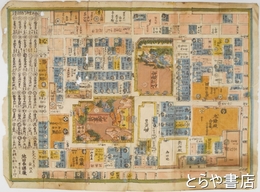 内裏図