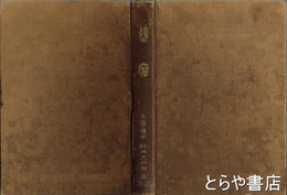 達磨