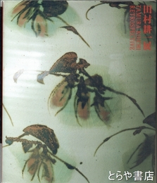 田村耕一展