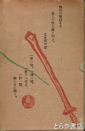 糧と奮闘