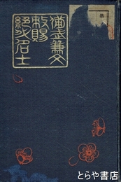 義公史蹟行脚