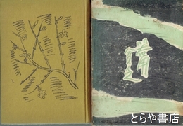 器用貧乏