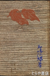 野客漫言