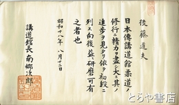 浮世絵の姿態　上巻