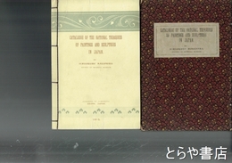 英文　CATAROGUE　OF　THE　NATIONAL TREASURES　OF　PAINTINGS　AND　SCULPTURES　IN　JAPAN