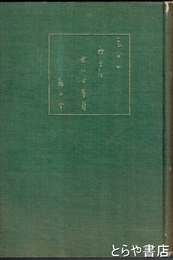 啓吉物語