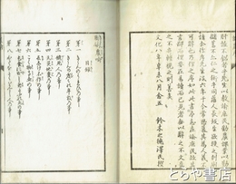 農喩