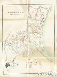 茨城県煙草産地図　日本煙草誌茨城県之部附録
