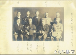 竹下勇他記念写真（米国にて）　「世界大戦中米国ヘ使シタル時ノ写真」鉛筆書きのキャプション