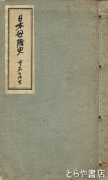 日本母陰史