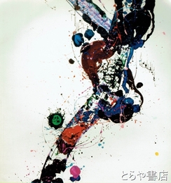サム・フランシス展