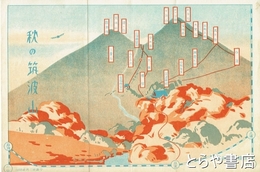 秋の筑波山