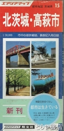 北茨城・高萩市　三万分一　市中心部詳細図