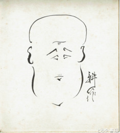 山田耕筰色紙