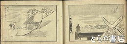 四季風景山水画譜