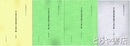 山中湖村役場所蔵公文書目録　大正編（上）・昭和編（戦前）（戦中）・補遺　村史編纂収集史料目録２・８・９・１０集