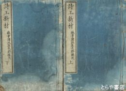 詩工新材